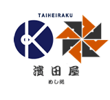 めし処 濱田屋～