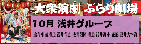 浅井グループ