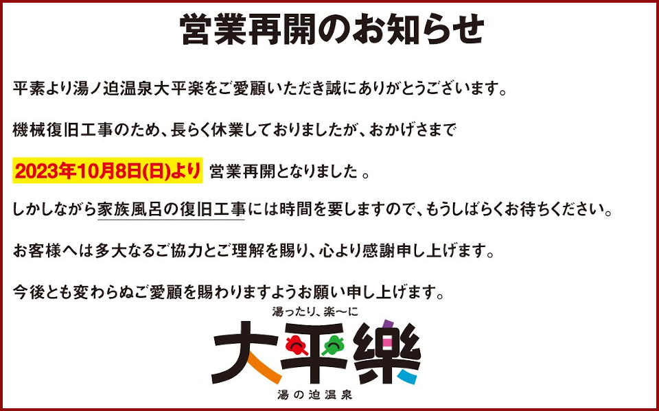 てもみん チケット 36，300円分-